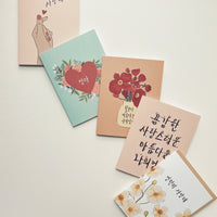 More Beautiful Than Flowers Korean Mother's Day Card