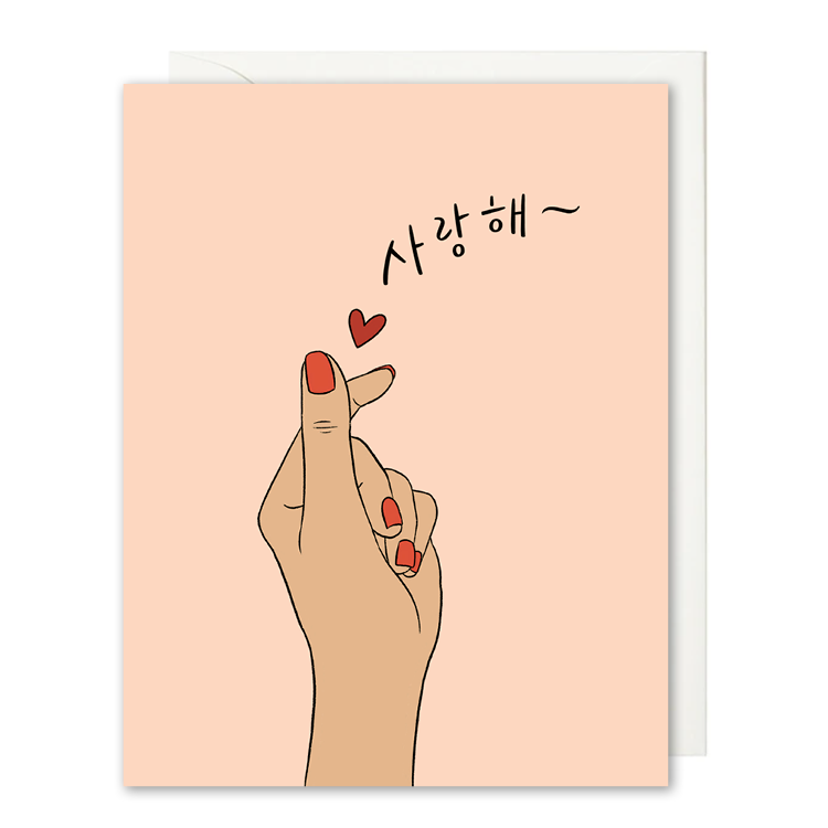 Love You Korean Card