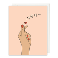 Love You Korean Card