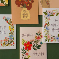 Thank You, Love You Korean Card