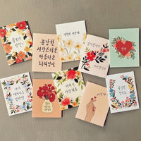 More Beautiful Than Flowers Korean Mother's Day Card