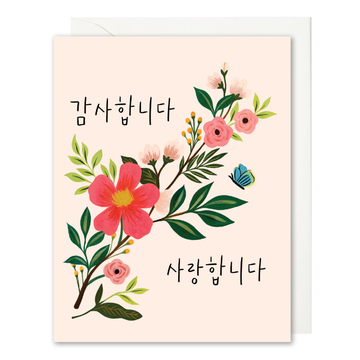 Thank You, Love You Korean Card