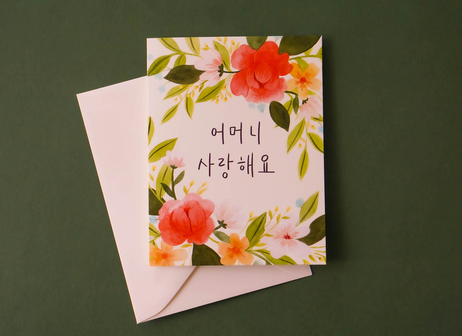 Mom I Love You Korean Card