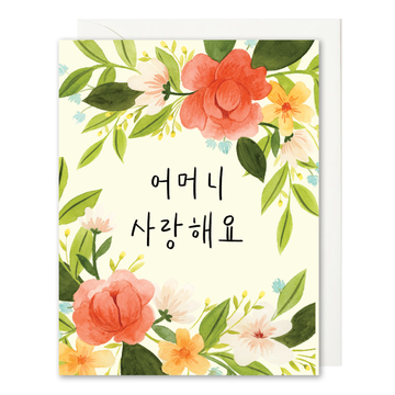 Mom I Love You Korean Card