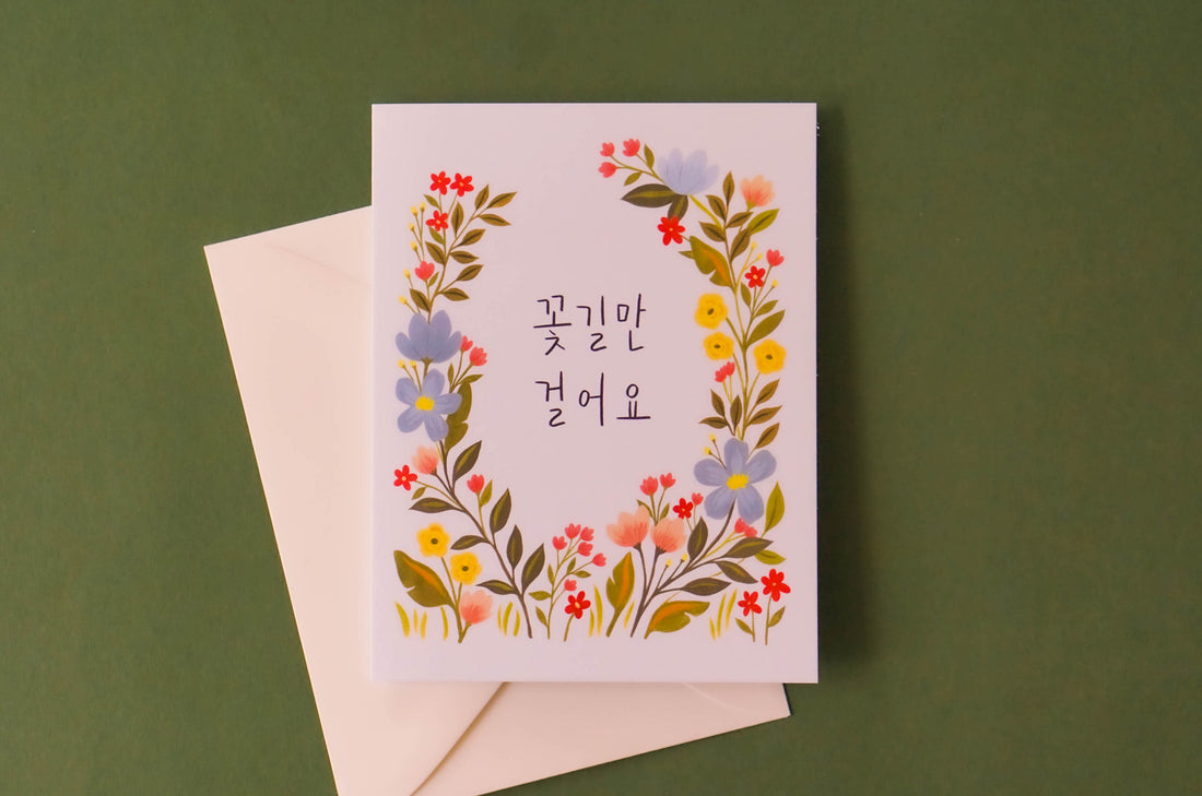 Happy Days Ahead Korean Card