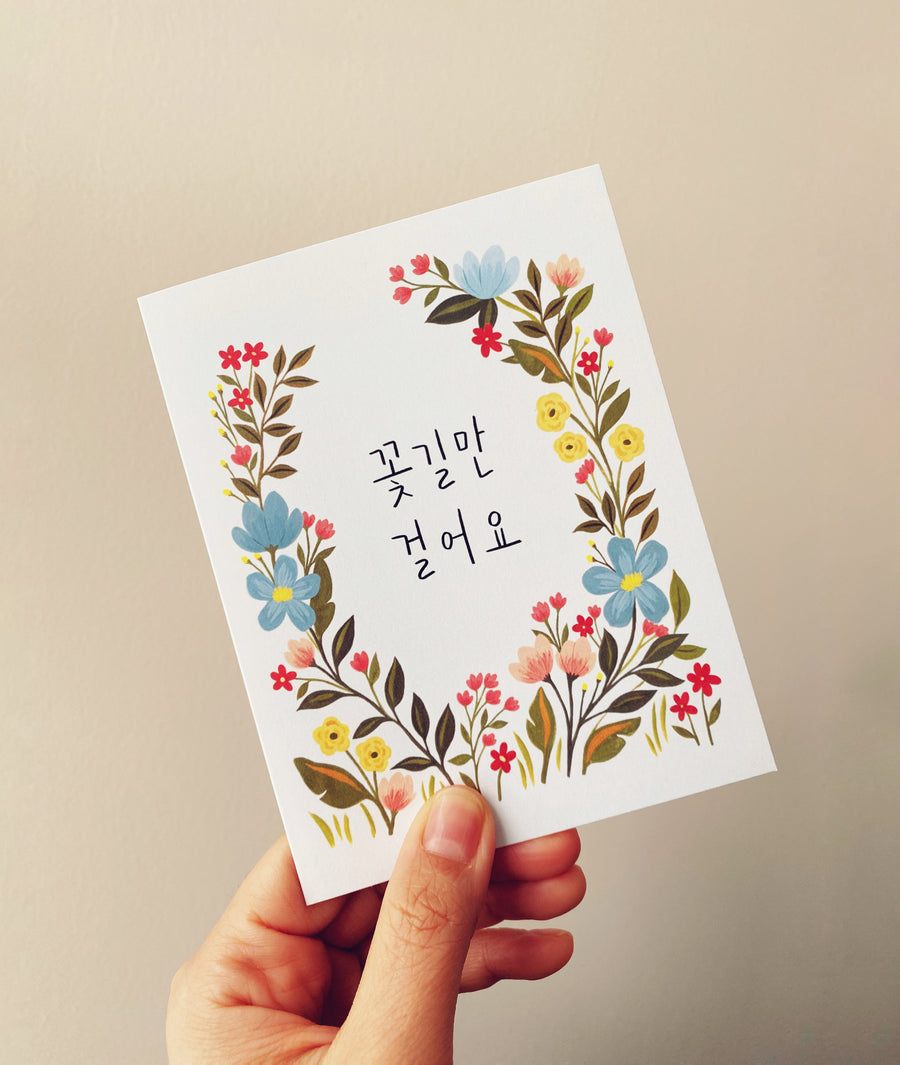 Happy Days Ahead Korean Card