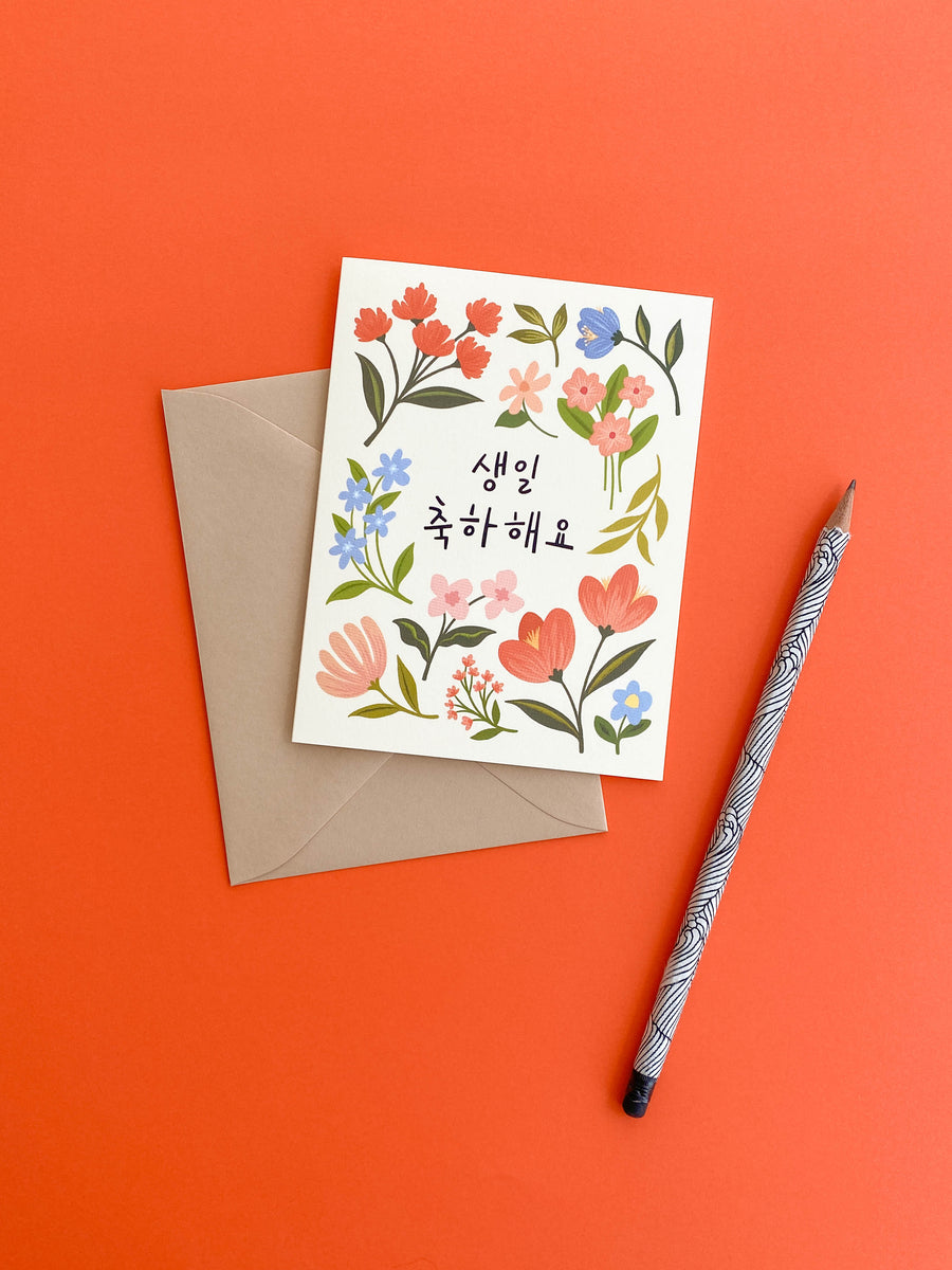 Wildflowers Korean Birthday Card