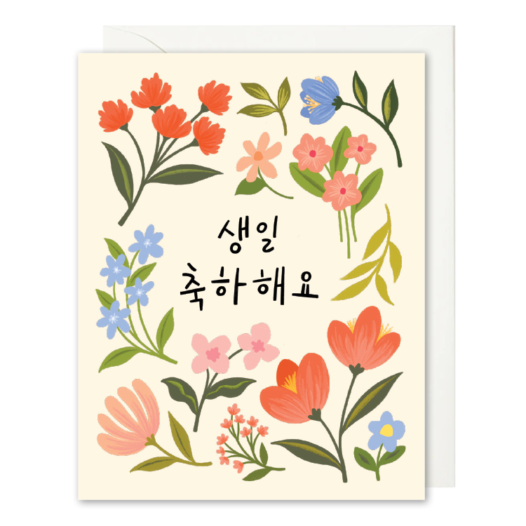 Wildflowers Korean Birthday Card