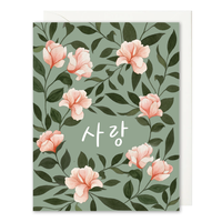 Love Korean Card