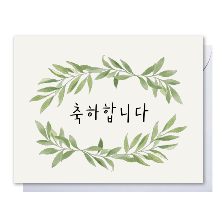 Congratulations Korean Card