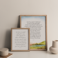 Psalm 23 Landscape Print